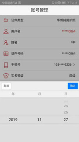 工商登记