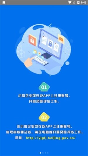北京风险云app