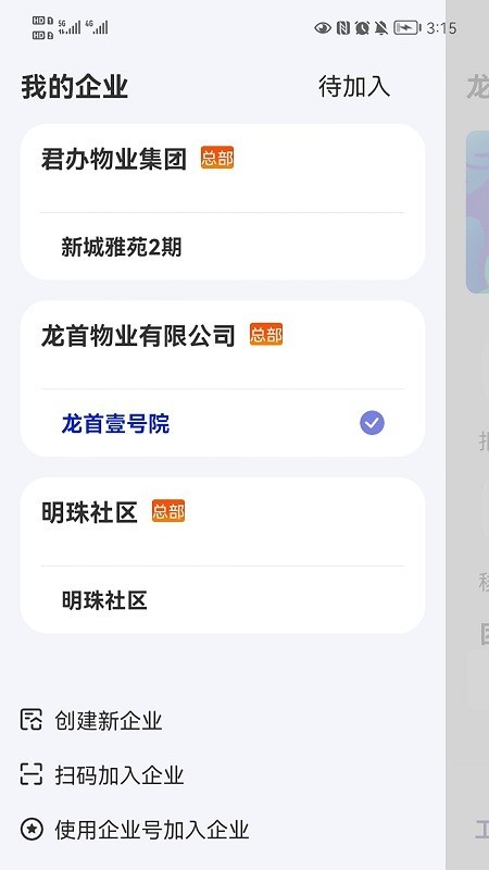 君办企业