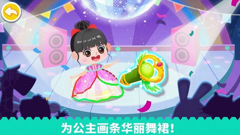 宝宝巴士魔力画笔