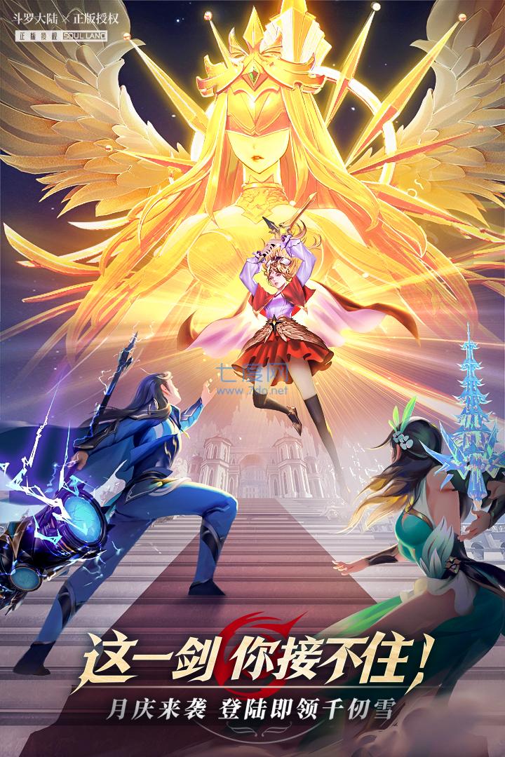 武魂觉醒破解版 武魂觉醒破解版