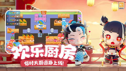 全民泡泡超人华为版