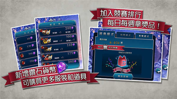 爱丽丝快跑安卓