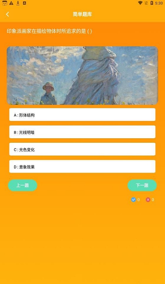 美术盒子app