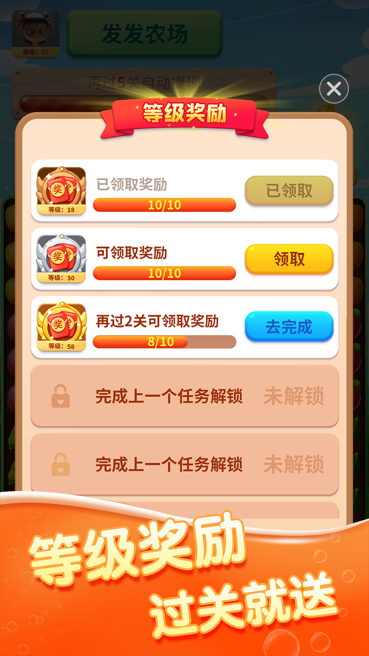 发发农场