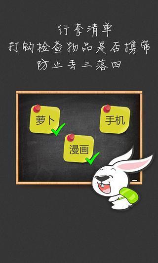 背包兔app