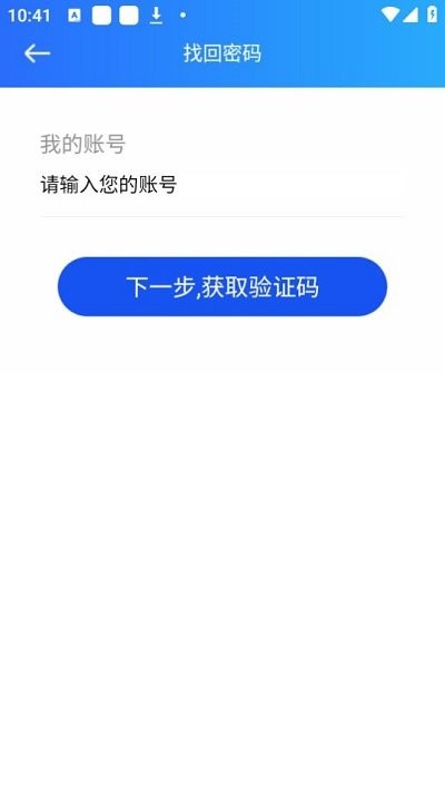 智慧电院app