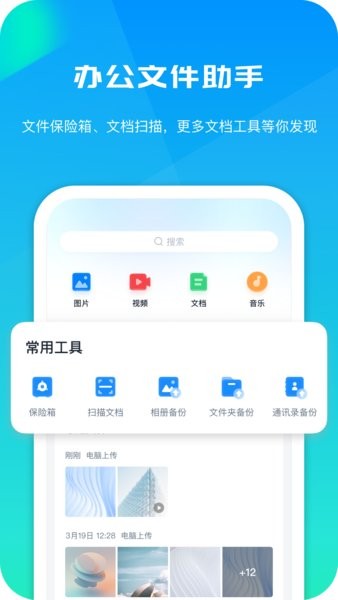 360云盘客户端