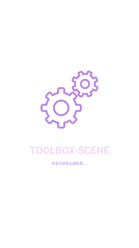 sense工具箱app