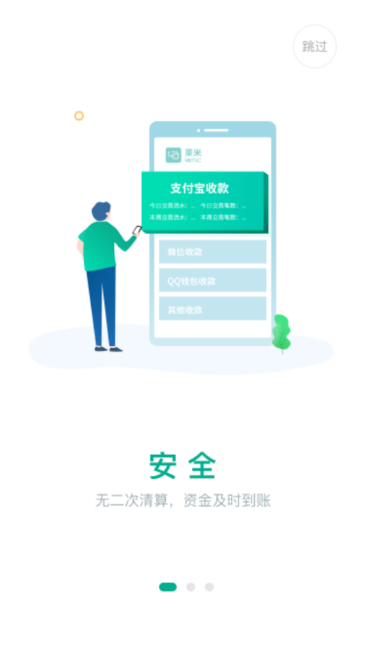 莱米APP
