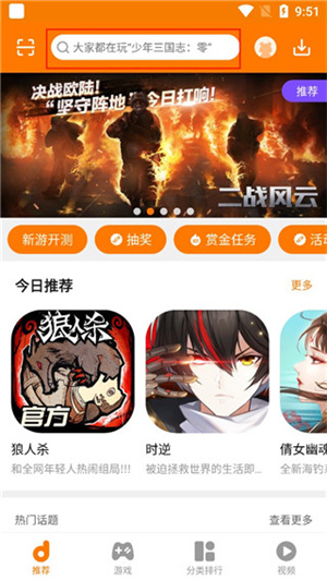 当乐折扣平台app