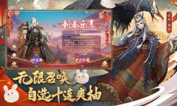 神都夜行录2023