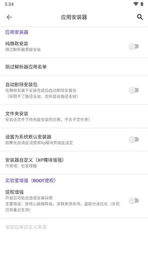 爱玩机工具箱官方版