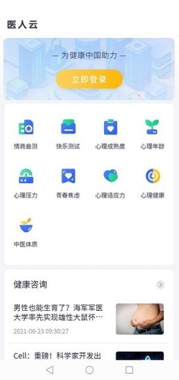 医人云