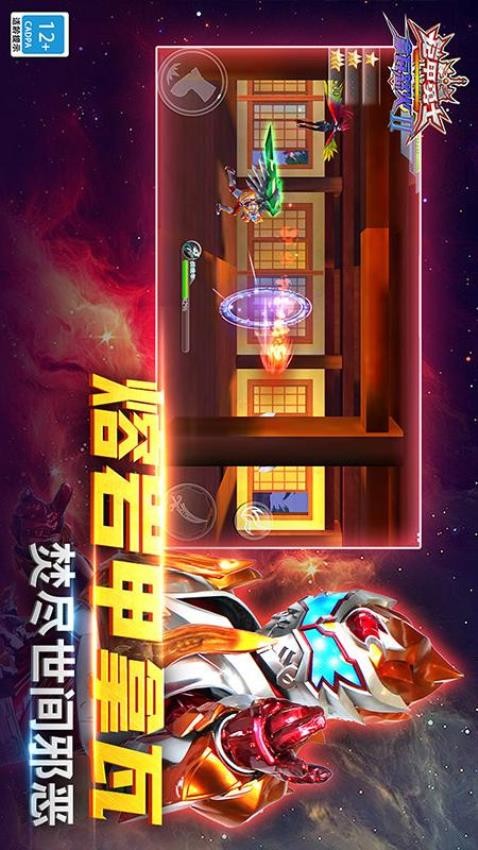 铠甲勇士正版
