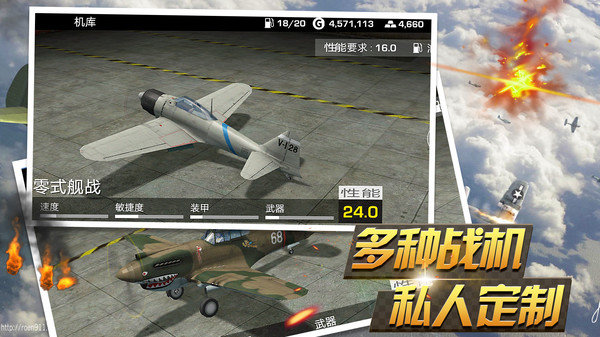反击空袭游戏