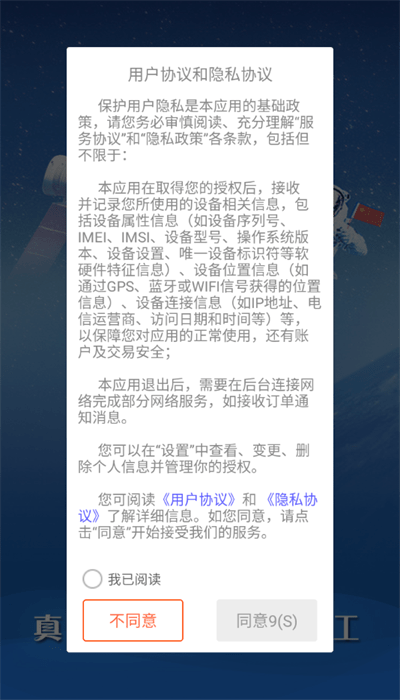 幸福恒星app