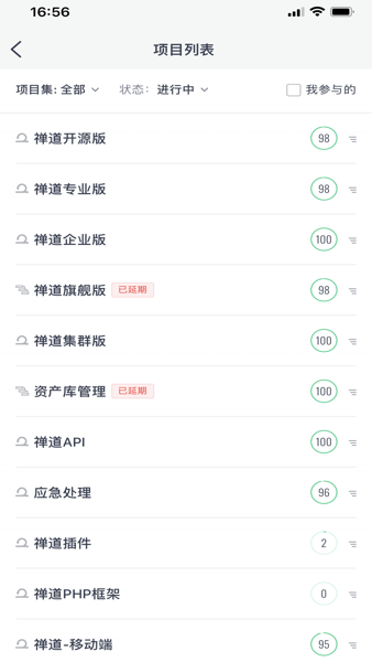 禅道