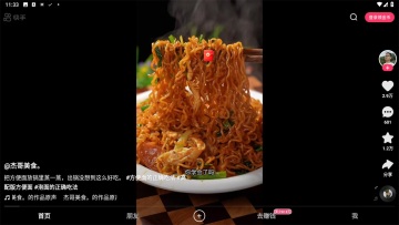 快手极速版