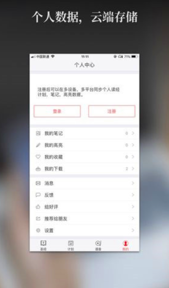 新约全书和旧约全书完整版