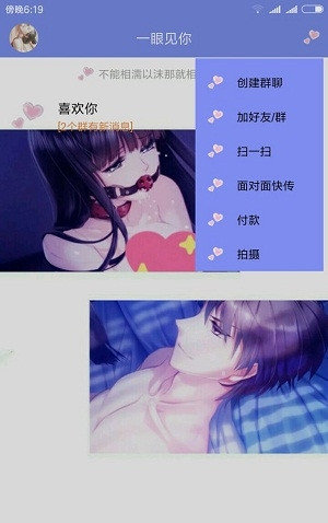 qq美化包手机版