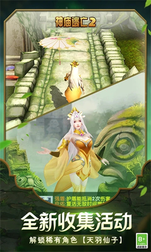 神庙逃亡22023