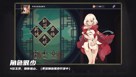 玉言离光手