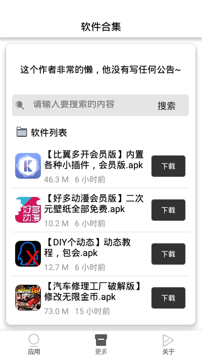 密保修改
