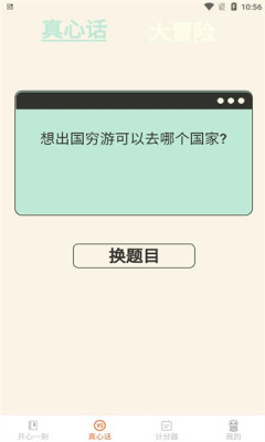 洛里斯皮皮星球app