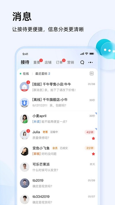 淘宝卖家
