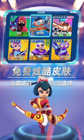英雄冲突