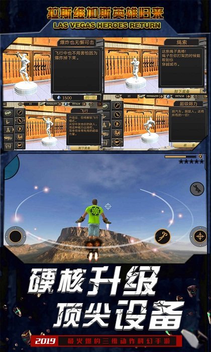 拉斯维加斯英雄归来正版