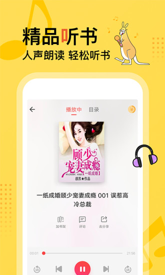 得间小说app