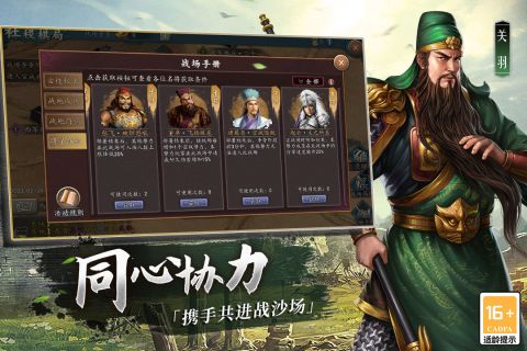 三国志2老版