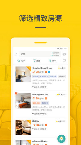 学旅家