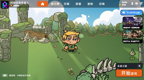 沙盒与副本英勇之地（HeroesLAND）