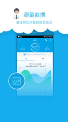 智慧家医最新版