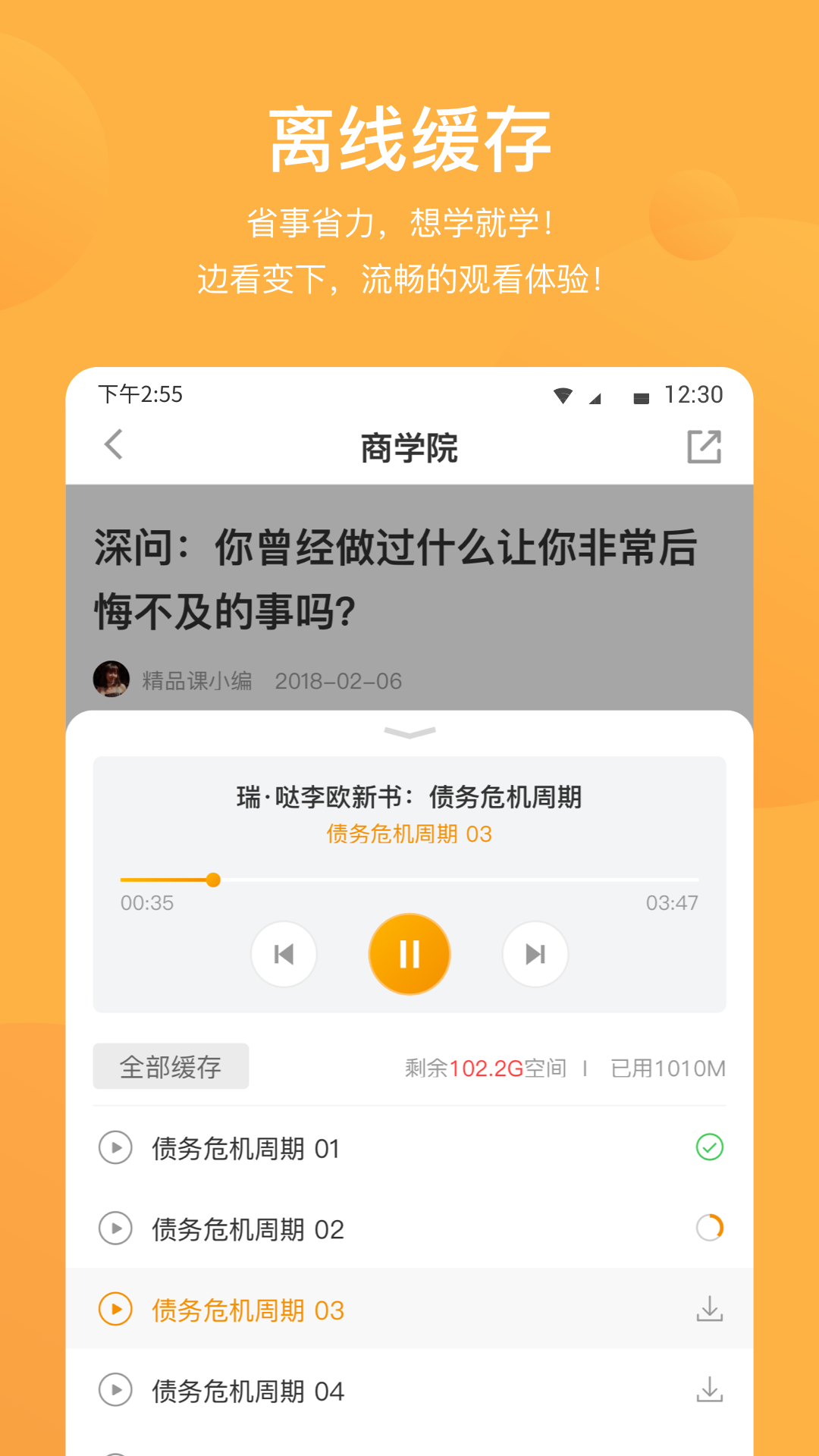 探知