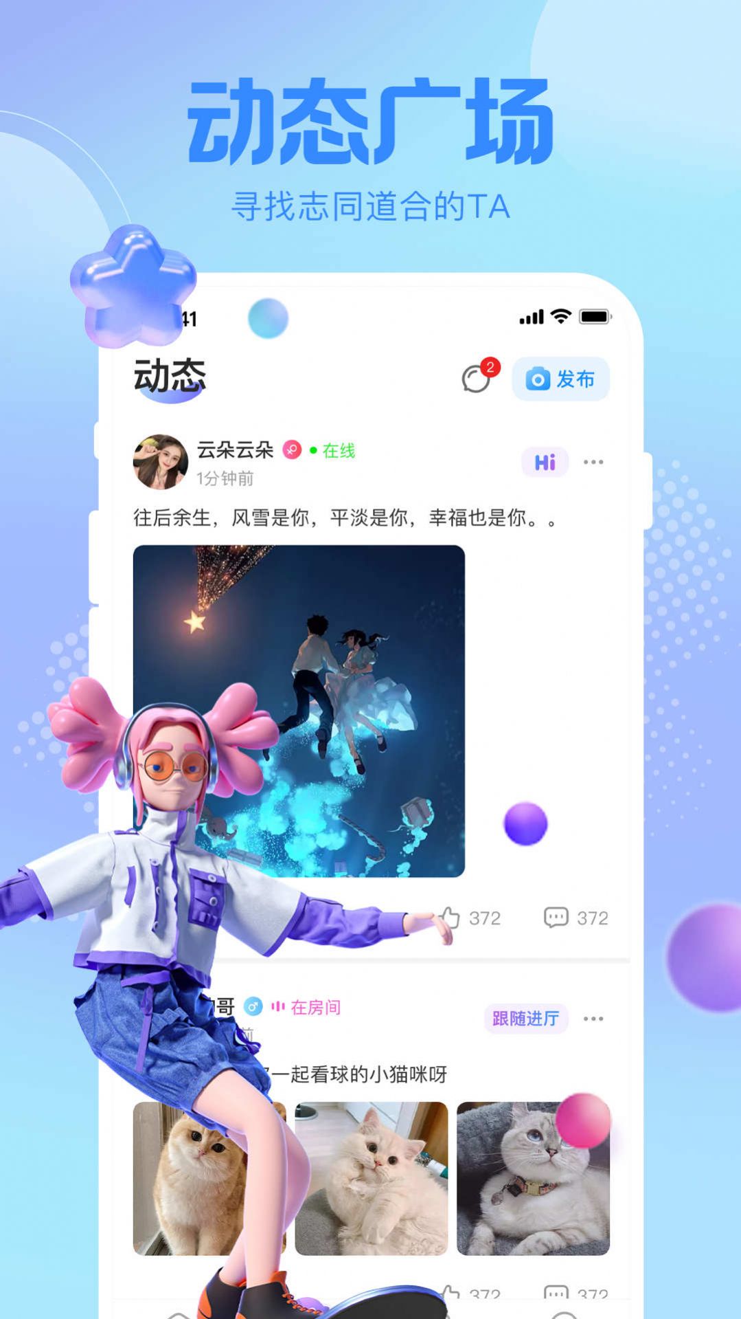 云猫语音app