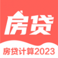 房贷计算器