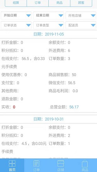 都优商家端app