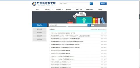 河北教师教育网安卓版