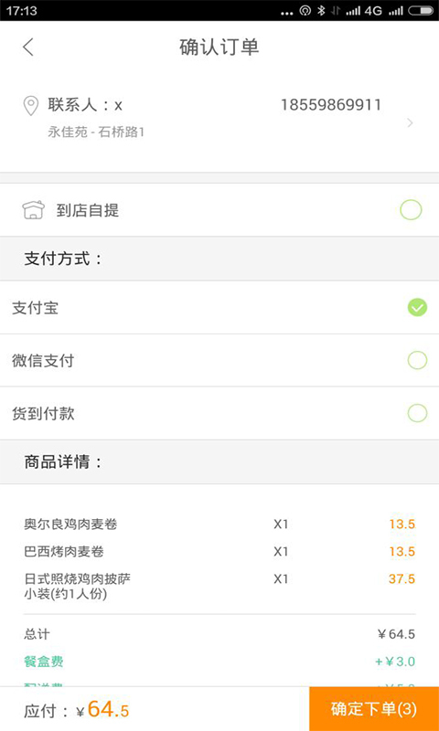 披萨时光app