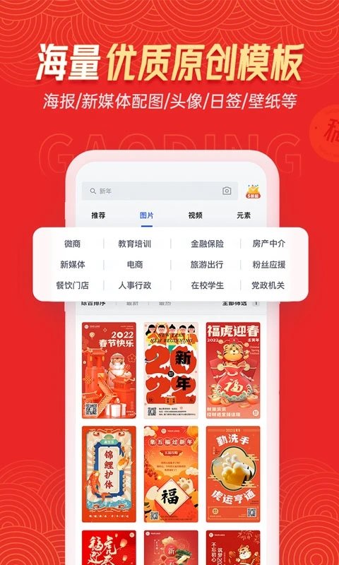 天天向商