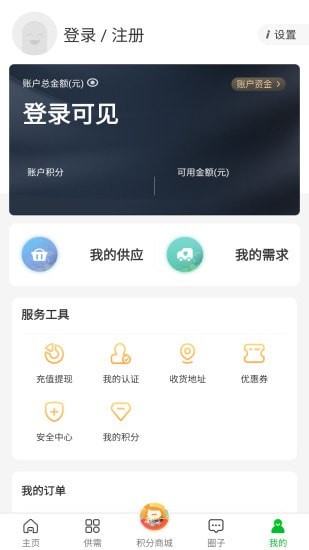 掌种宝app