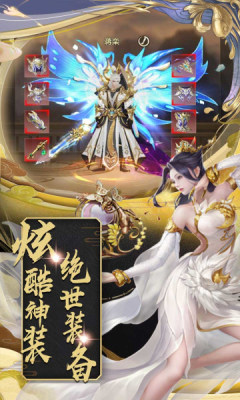 百战三界2手游