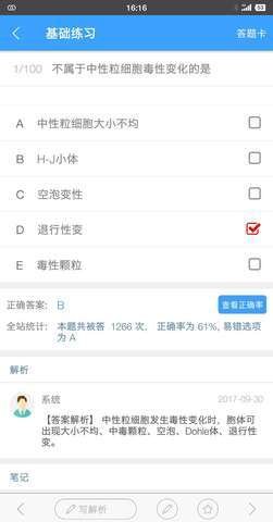 润题库