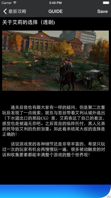 美国末日1