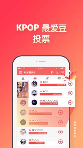 韩爱豆中国版
