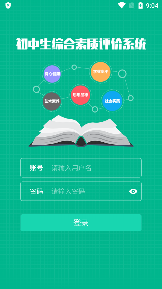 邯郸掌上综素